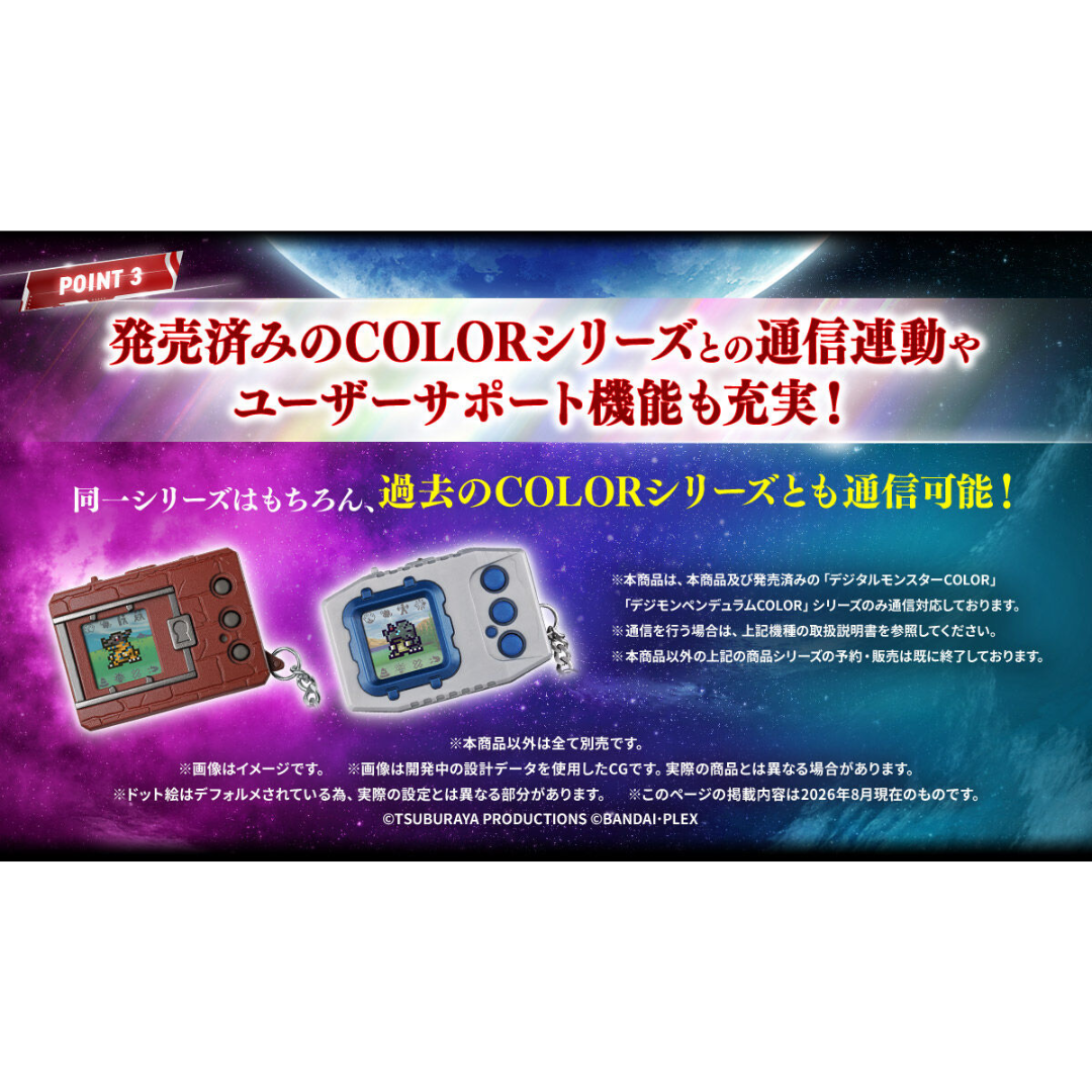Digimon - Digital Monster COLOR ULTRAMAN SERIES 60th Anniversary (ULTRAMAN HENSHIN COLOR / GRAFFITI ULTRAHEROES COLOR) [PRE-ORDER] (RELEASES FEB-MAR27)