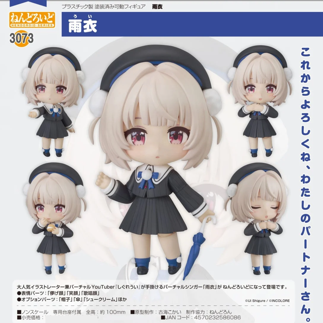 Ui - Nendoroid #3073 - Ui [PRE-ORDER] (RELEASE NOV26)