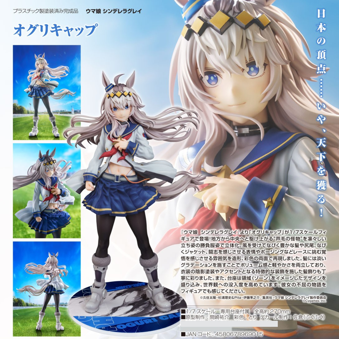 Umamusume: Cinderella Gray - PHAT 1/7 Complete Figure - Oguri Cap [PRE-ORDER] (RELEASE AUG26)