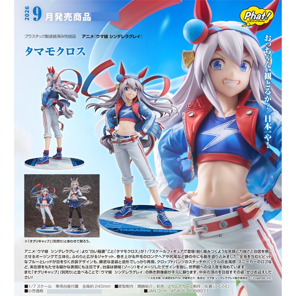 Umamusume__Cinderella_Gray_PHA