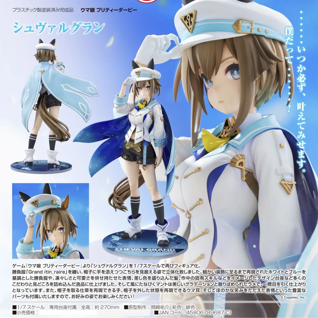 Umamusume: Pretty Derby - 1/7 Scale Figure - Cheval Grand (Rerelease) [PRE-ORDER] (RELEASE DEC26)