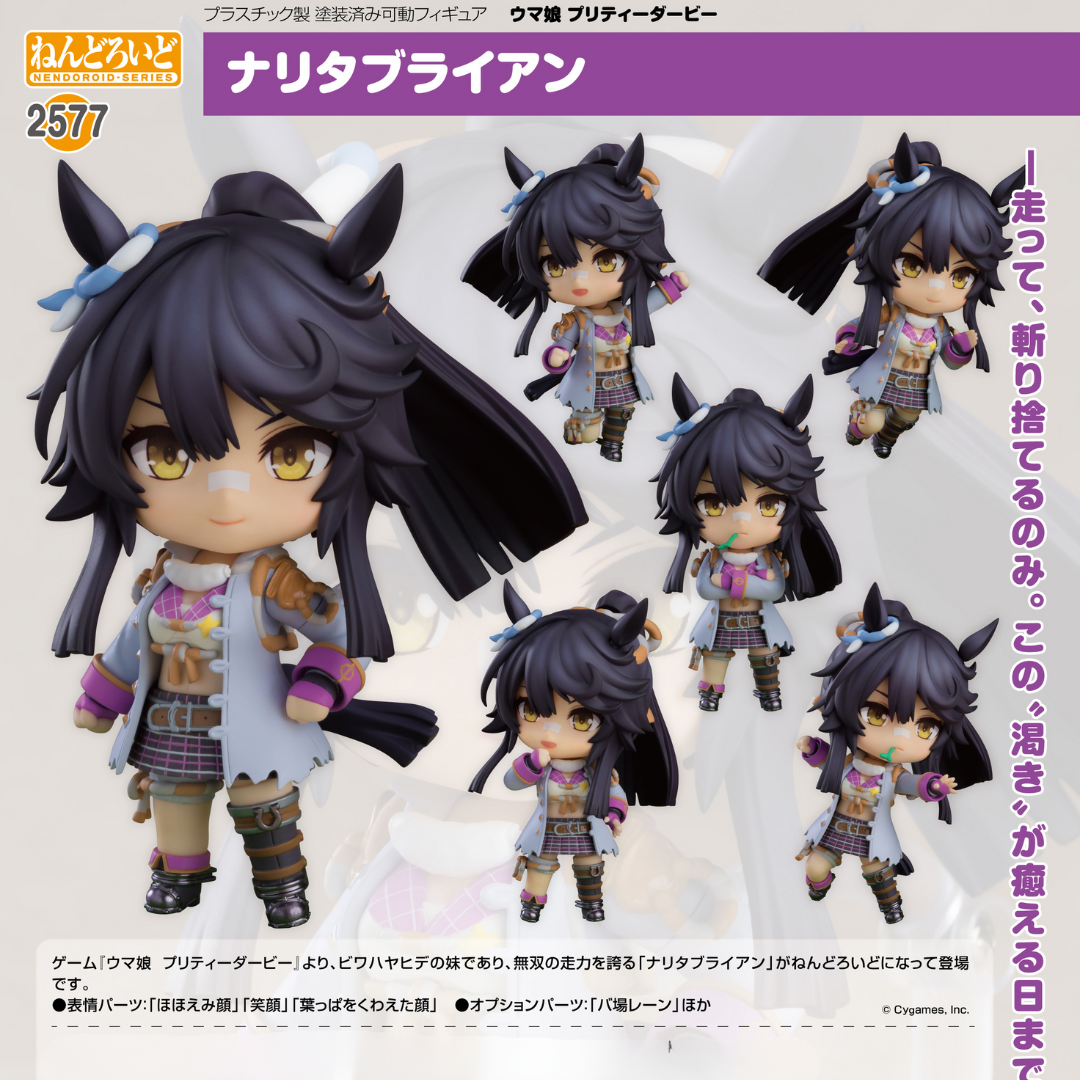 Brian Pretty Umamusume: Pretty Derby - Nendoroid #2577 - Narita Brian