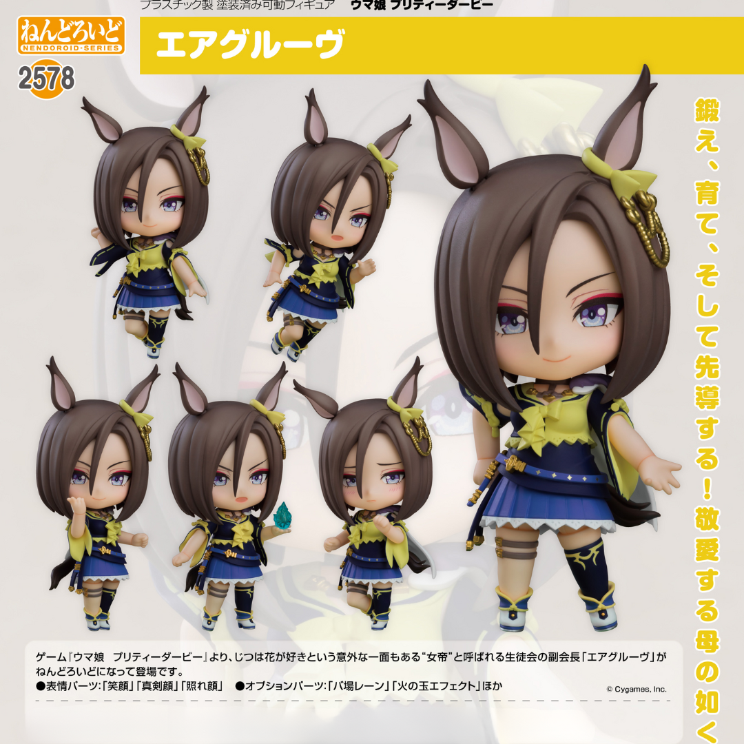 Umamusume: Pretty Derby - Nendoroid #2578 - Air Groove [PRE-ORDER](RELEASE JAN25)