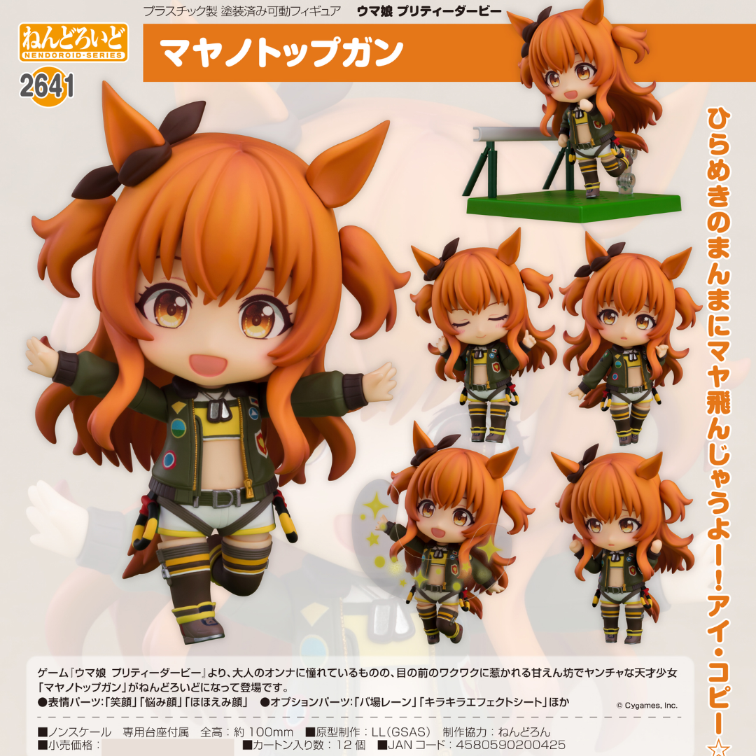 Umamusume: Pretty Derby - Nendoroid #2641 - Mayano Top Gu [PRE-ORDER](RELEASE APR25)