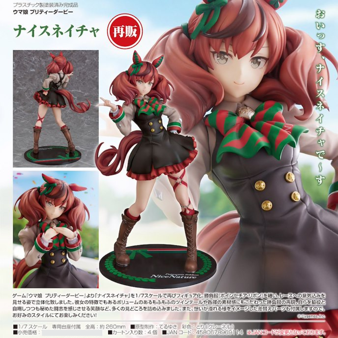 Umamusume: Pretty Derby - Phat 1/7 Scale Figure - Nice Nature (Rerelease) [PRE-ORDER] (RELEASE JAN26)