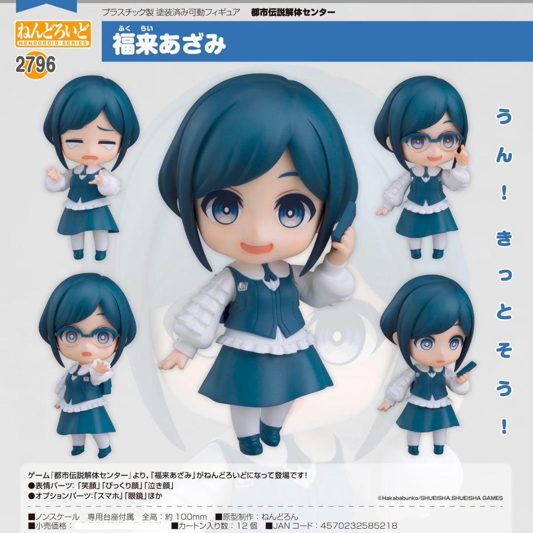 Urban Myth Dissolution Center - Nendoroid #2796 - Azami Fukurai [PRE-ORDER] (RELEASE OCT26)