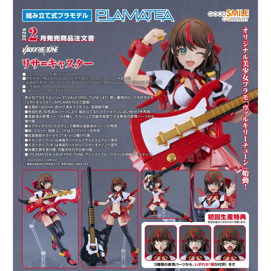 VALKYRIE TUNE - PLAMATEA - Lisa = Caster  [PRE-ORDER](RELEASE FEB26)