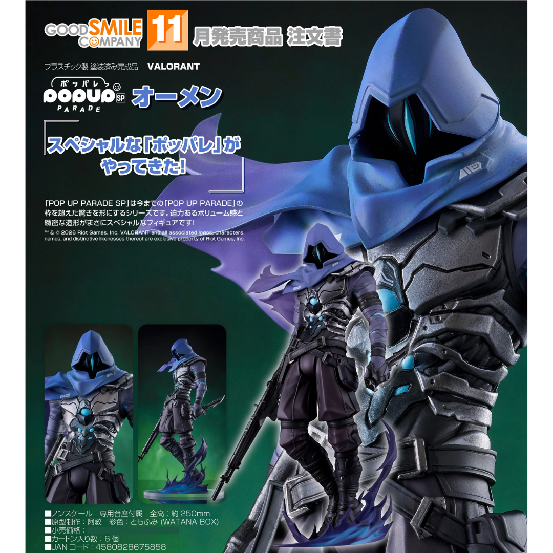 VALORANT - POP UP PARADE SP - Omen [PRE-ORDER](RELEASE NOV26)