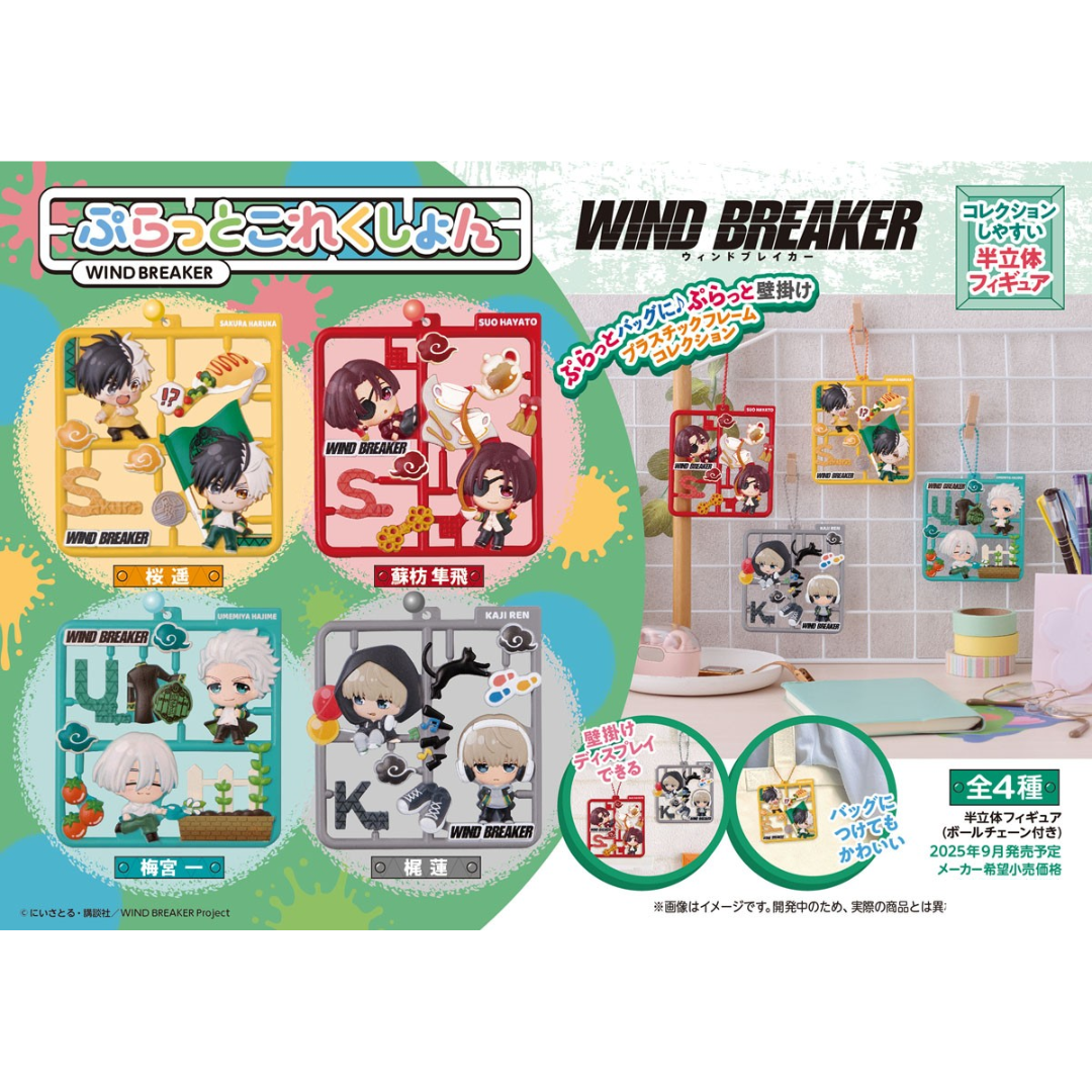 WIND BREAKER - Plat Collection - Wind Breaker 1BOX (4PCS) [PRE-ORDER] (RELEASE SEP25)