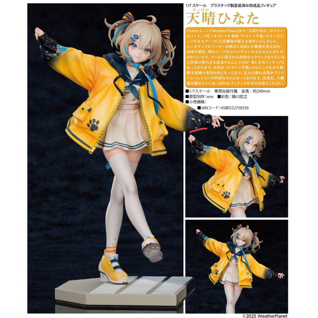 WeatherPlanet - 1/7 Scale Figure - Appare Hinata  [PRE-ORDER] (RELEASE JUL27)