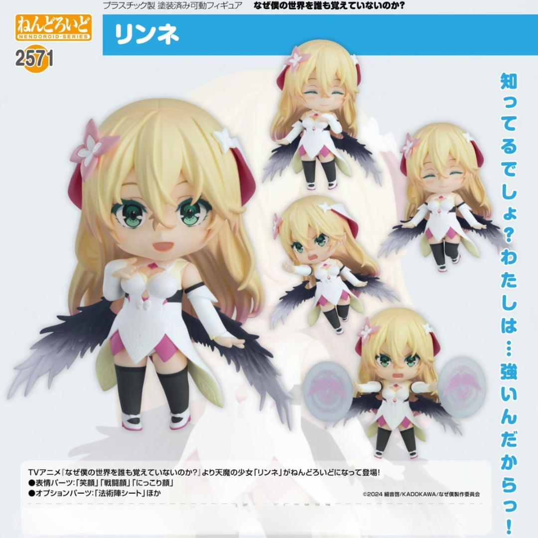Why Does Nobody Remember Me in This World? - Nendoroid #2571 - Rinne [PRE-ORDER](RELEASE JAN25)