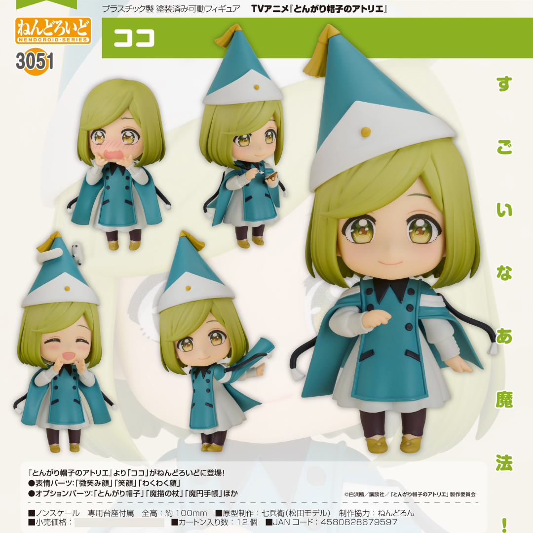 Witch Hat Atelier - Nendoroid #3051 - Coco [PRE-ORDER] (RELEASE SEP26)
