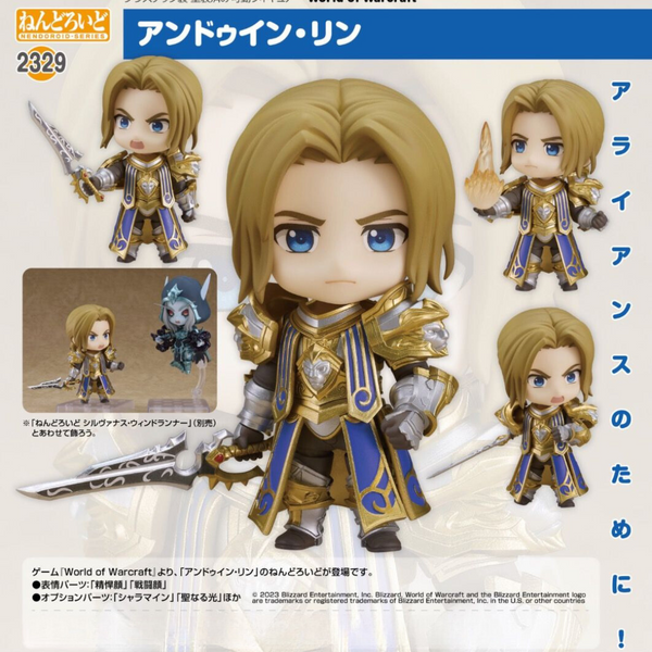 World of Warcraft - Nendoroid #2329 - Anduin Wrynn