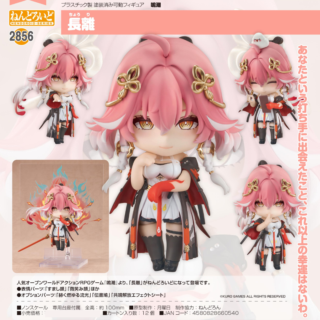 Wuthering Waves - Nendoroid #2856 - Changli [PRE-ORDER] (RELEASE SEP26)