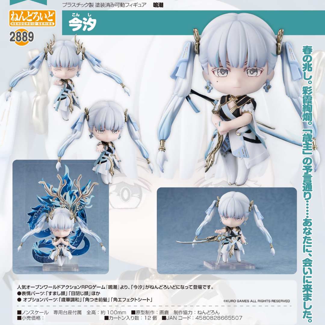 Wuthering Waves - Nendoroid #2889 - Jinhsi  [PRE-ORDER] (RELEASE SEP26)