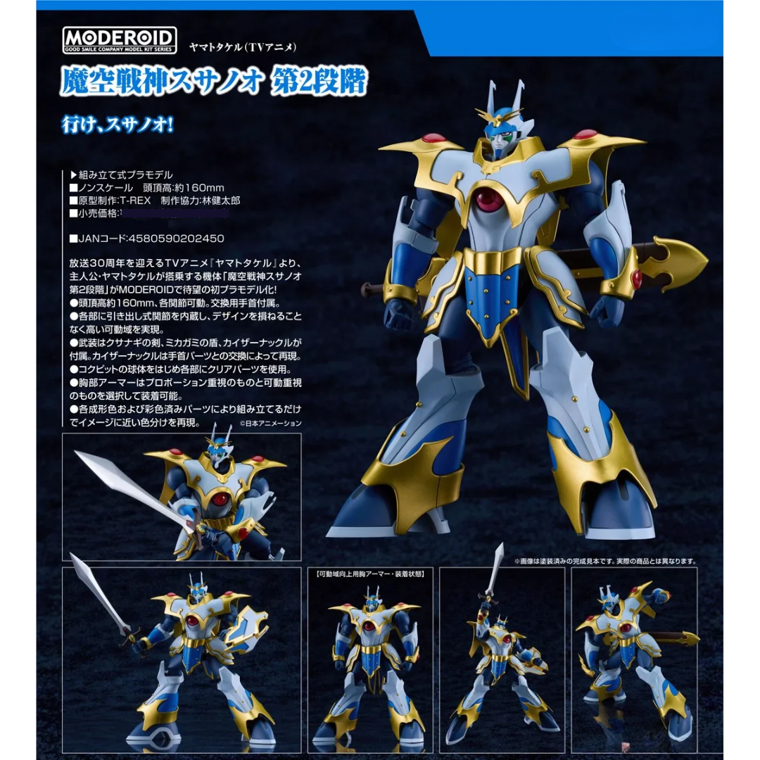 Yamato Takeru - MODEROID - Magic Sky War God Susanoo: Second Stage  [PRE-ORDER] (RELEASE JUL25)