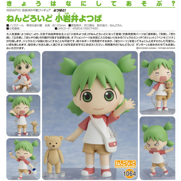 Yotsuba&! - Nendoroid #1064 - Yotsuba Koiwai (Rerelease)