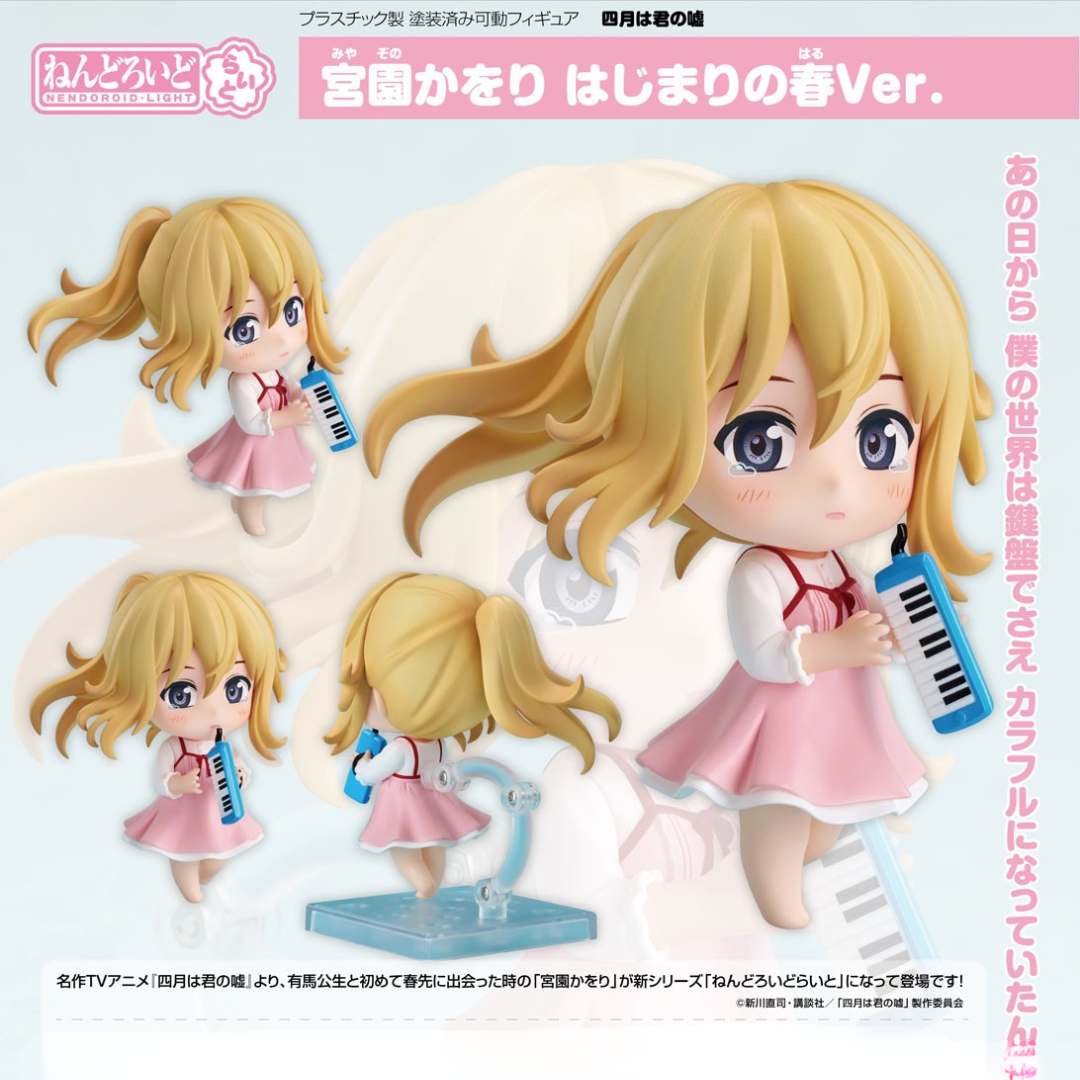 Your Lie in April - Nendoroid Light - Kaori Miyazono: Spring of Beginning Ver. [PRE-ORDER](RELEASE FEB25)