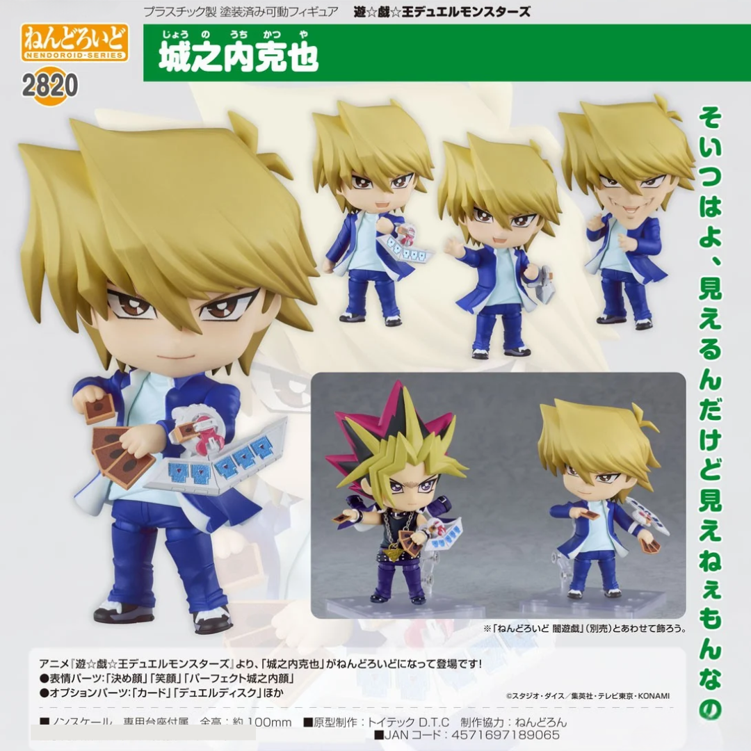 Yu-Gi-Oh! Duel Monsters - Nendoroid #2820 - Joey Wheeler [PRE-ORDER](RELEASE DEC25)