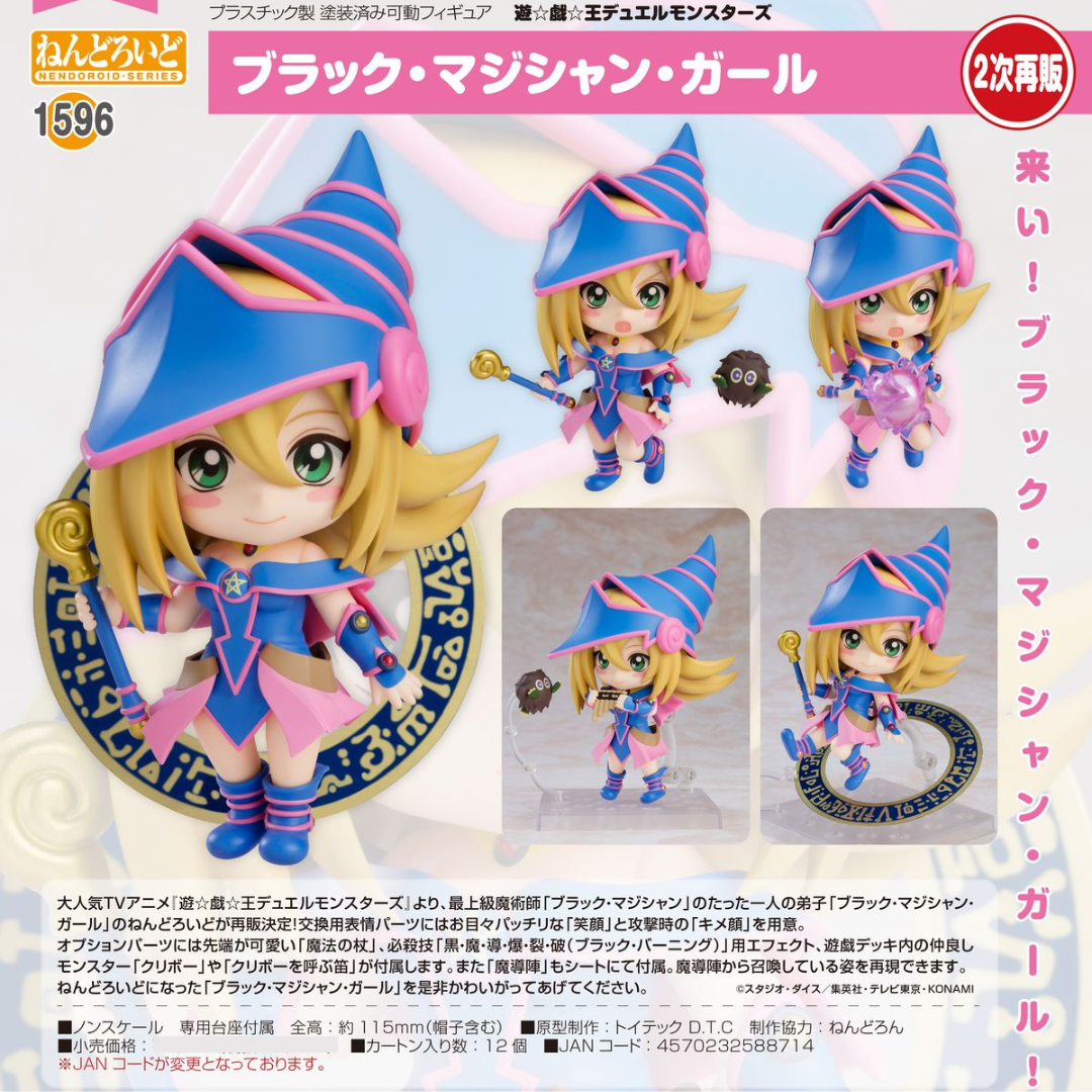 Yu-Gi-Oh! - Nendoroid #1596 - Dark Magician Girl (Rerelease)  [PRE-ORDER] (RELEASE NOV26)