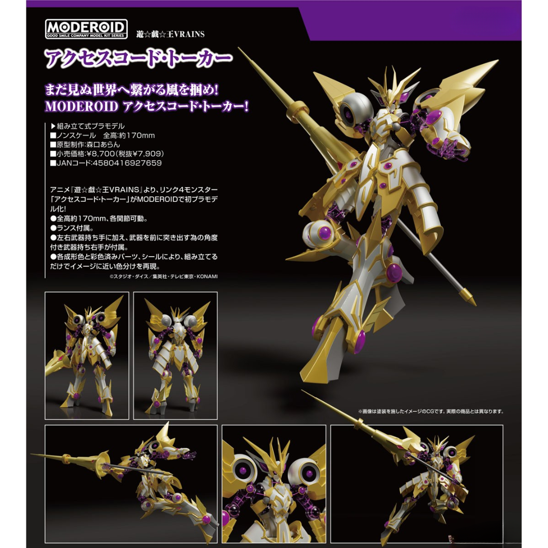 Yu-Gi-Oh! - MODEROID - Accesscode Talker [PRE-ORDER](RELEASE MAY25)
