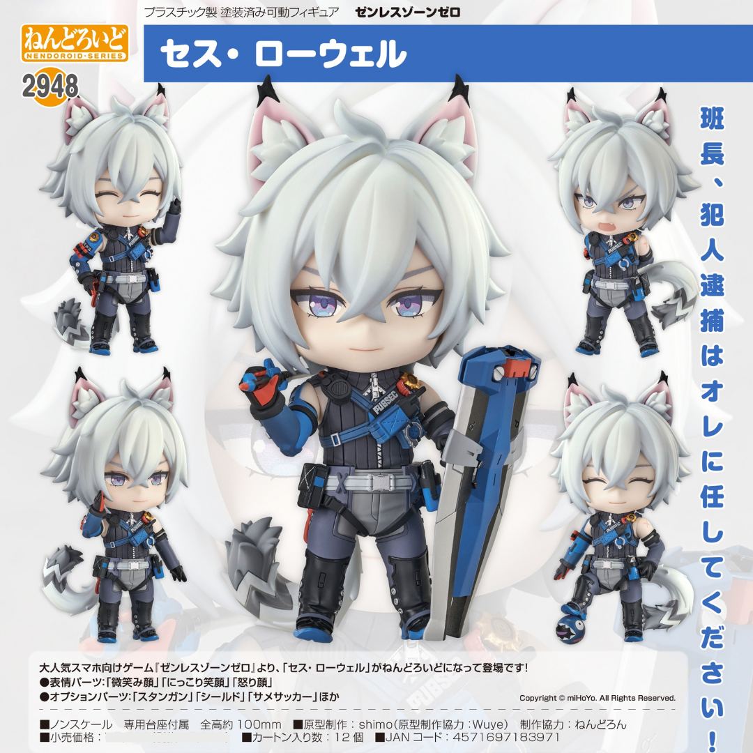 Zenless Zone Zero - Nendoroid #2948 - Seth Lowell  [PRE-ORDER] (RELEASE AUG26)