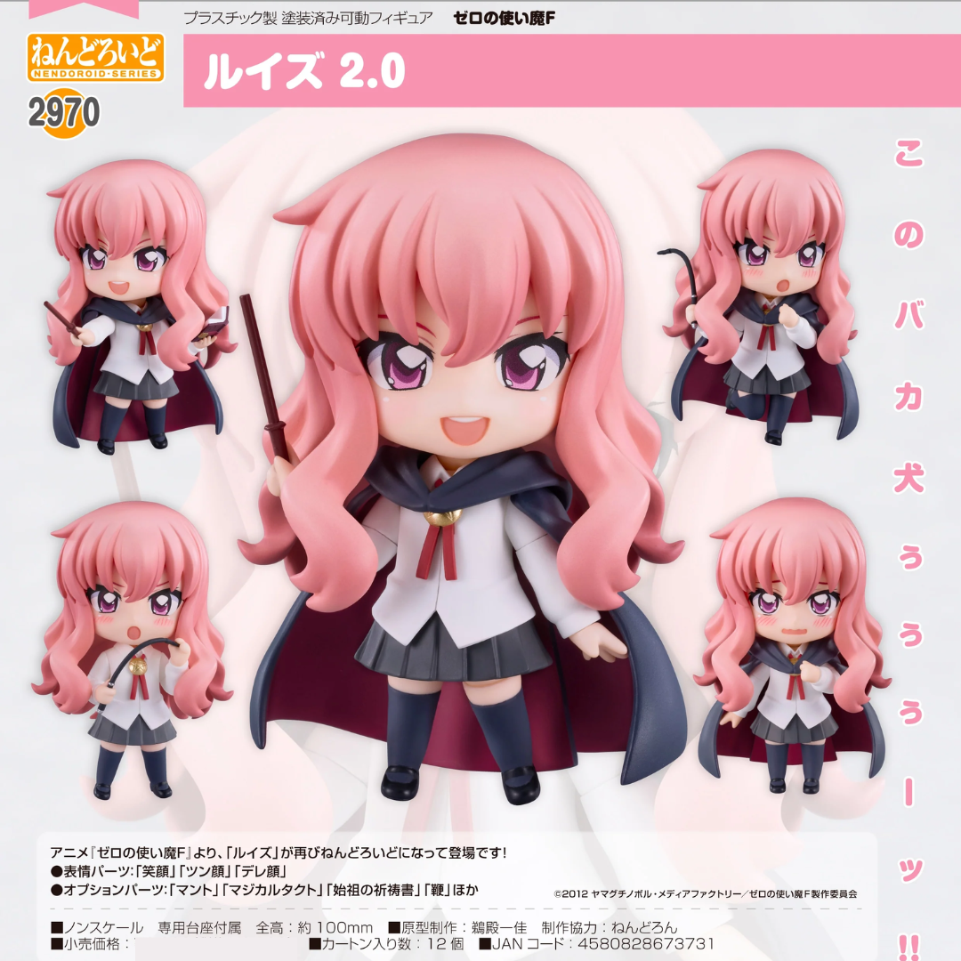 Zero no Tsukaima F - Nendoroid #2970 - Louise 2.0 [PRE-ORDER] (RELEASE AUG26)