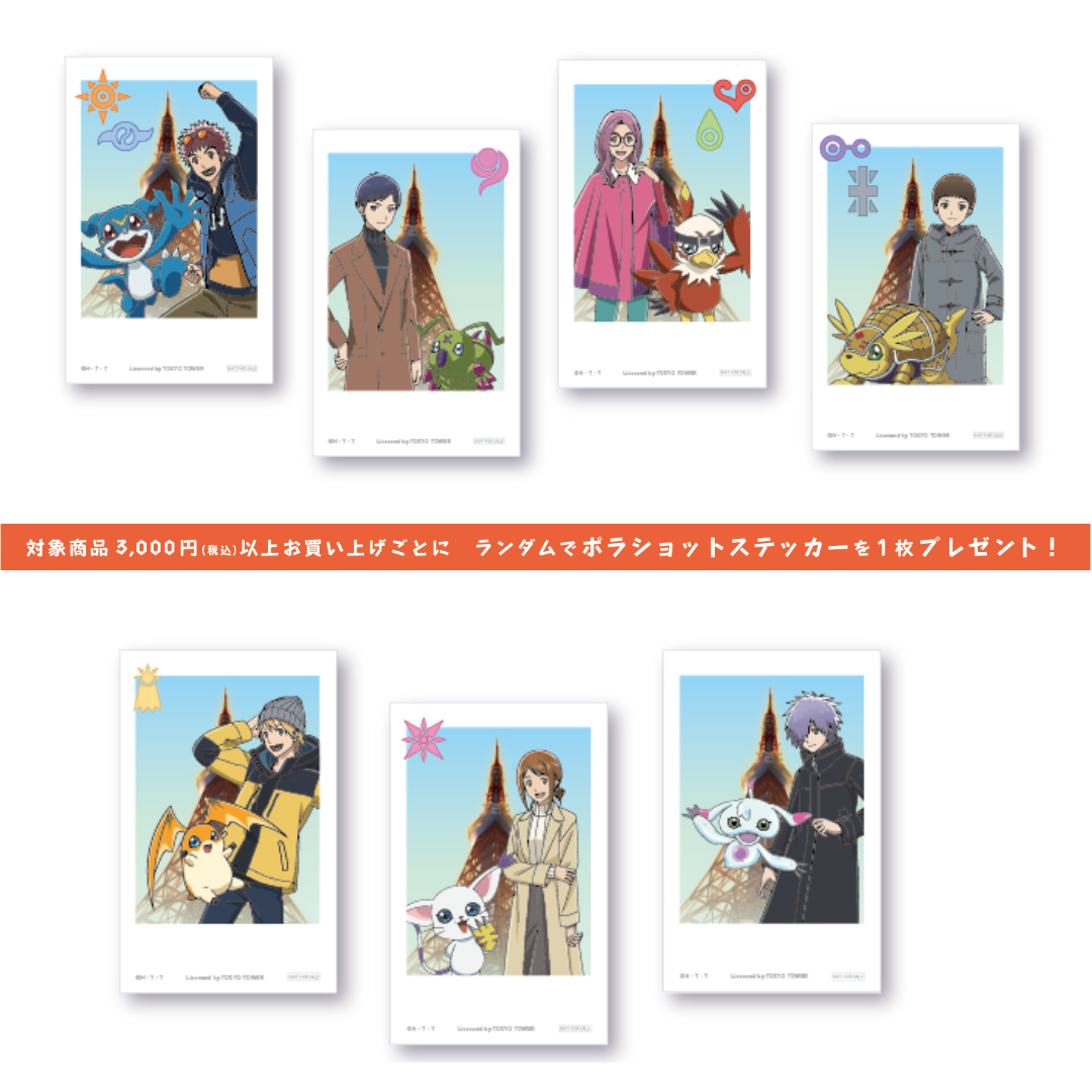 Digimon Movie 02-  Digimon Postcard