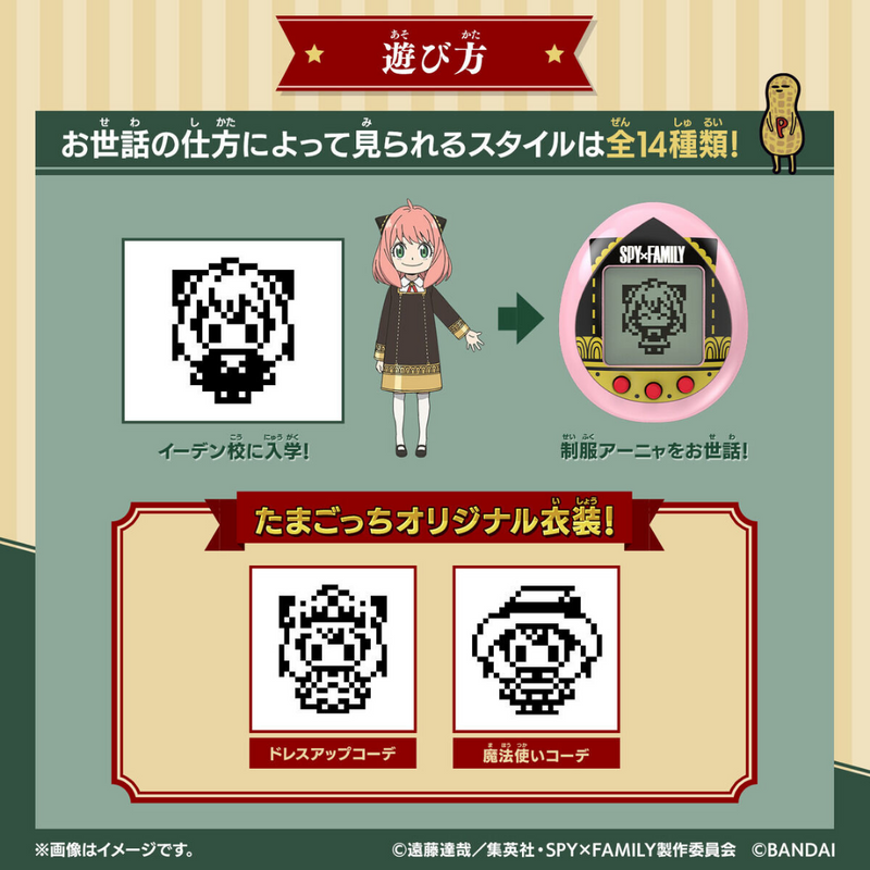 SPY × FAMILY Tamagotchi (Anyacchi Pink/Spy Green)