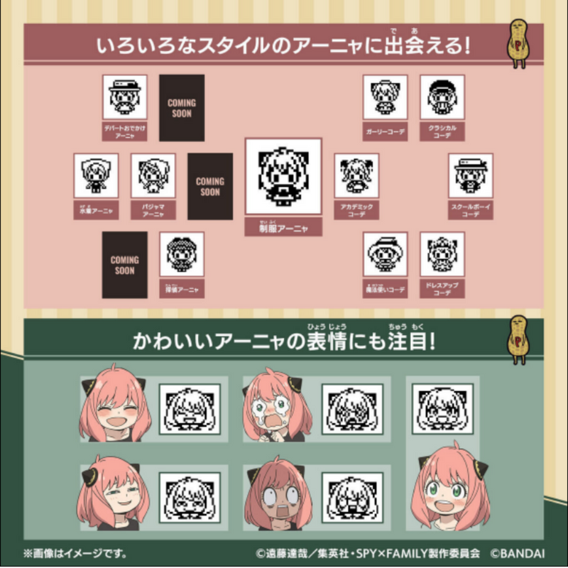 SPY × FAMILY Tamagotchi (Anyacchi Pink/Spy Green)