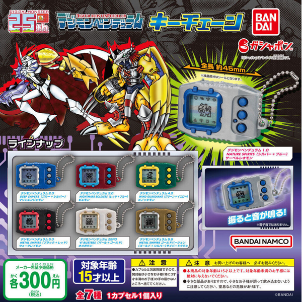 Digimon - Pendulum Gachapon Keychain