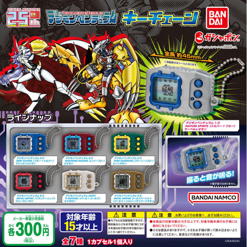 Digimon on sale keychain game