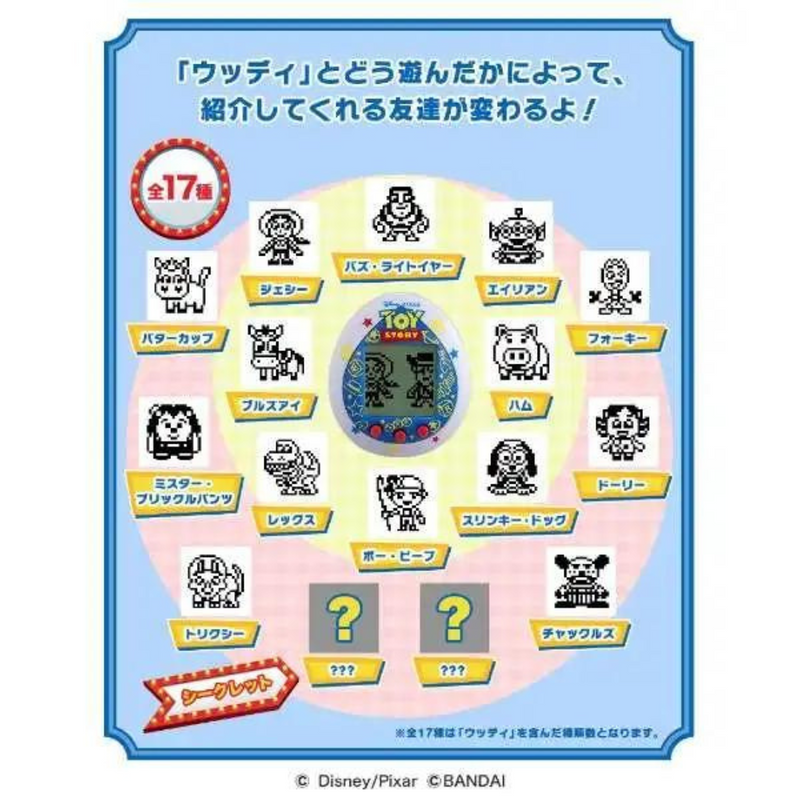 Toy Story Tamagotchi (Friends/Cloud Paint Ver.)