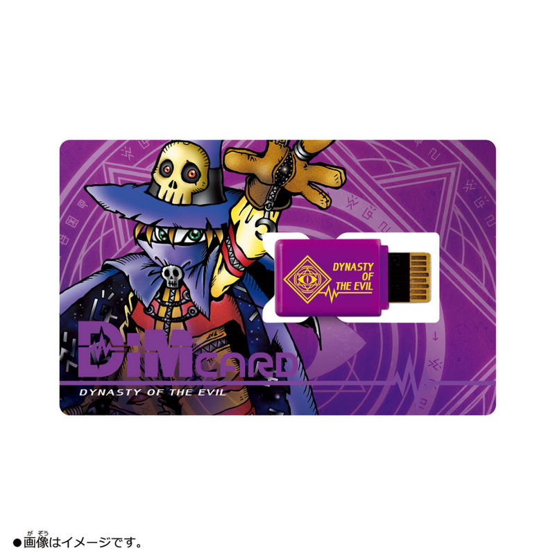 Dim Card Holster Vol1. & Dynasty of the Evil Dim Card [INSTOCK]