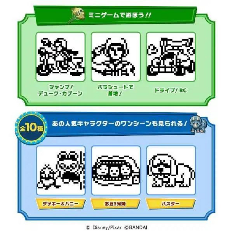 Toy Story Tamagotchi (Friends/Cloud Paint Ver.)