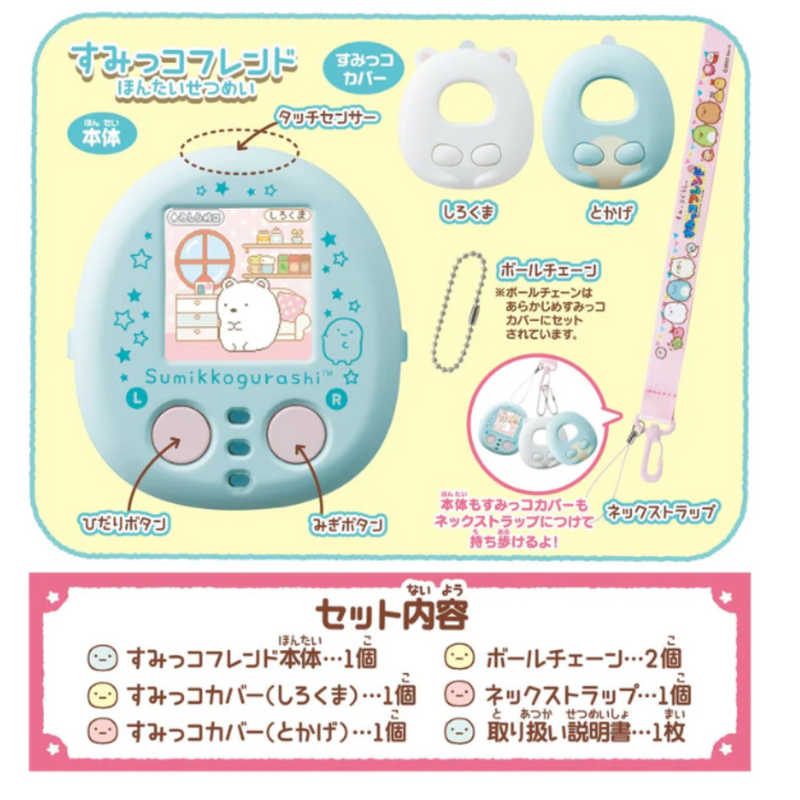 Sumikko Gurashi -Sumikko Friend Takara Tomy Japan