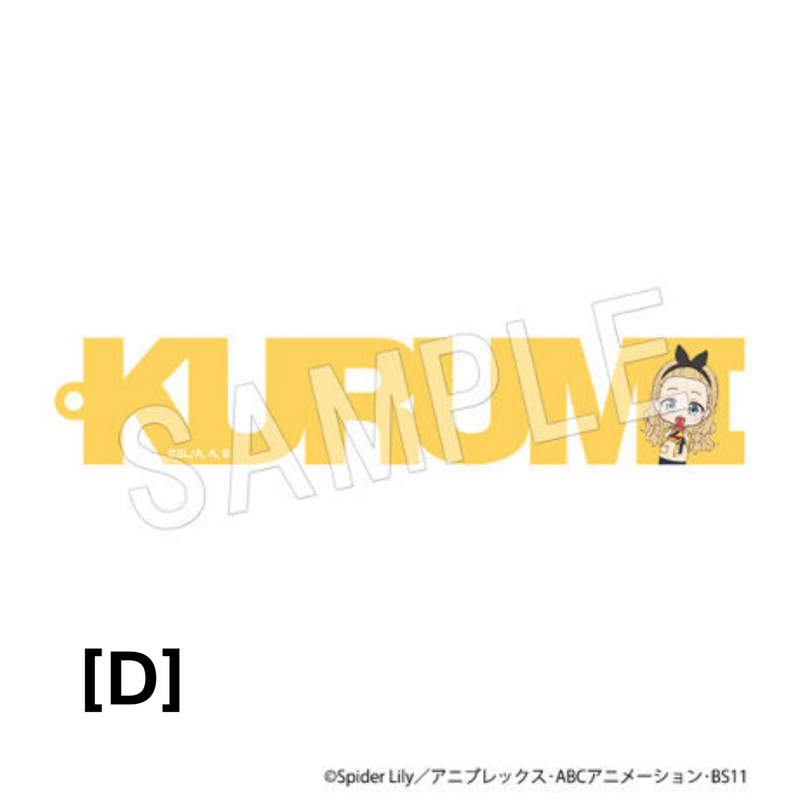 Lycoris Recoil - Name Block Acrylic Keyholder - [D] Kurumi