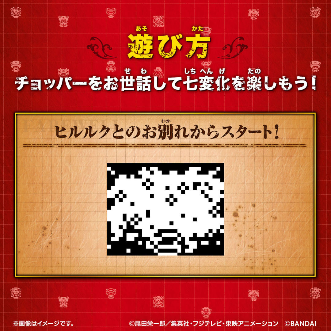 One Piece - Tamagotchi (Memorial/Special version) 