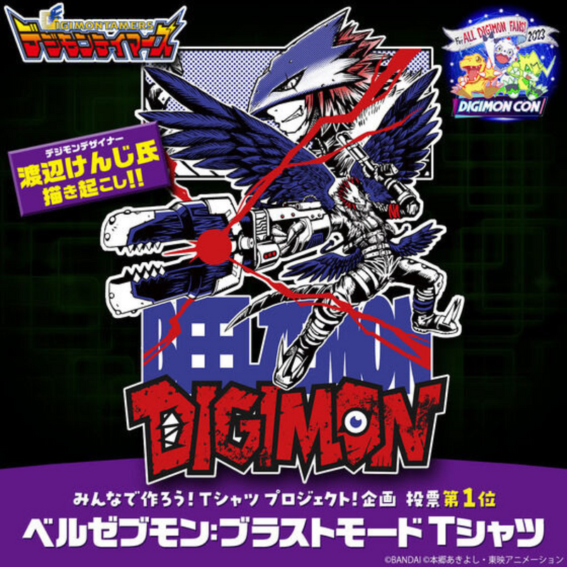 DigimonCon 2023 -  Beelzebumon: Blast Mode T-shirt 