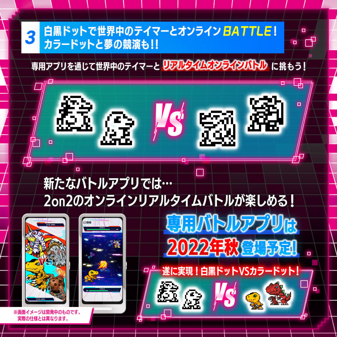 Vital Bracelet BE - Digimon 25th Anniversary BE SET