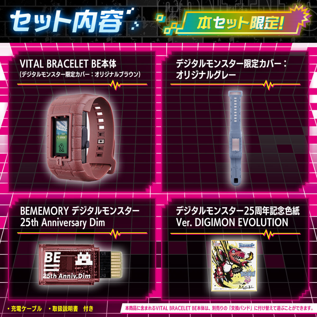 Vital Bracelet BE - Digimon 25th Anniversary BE SET