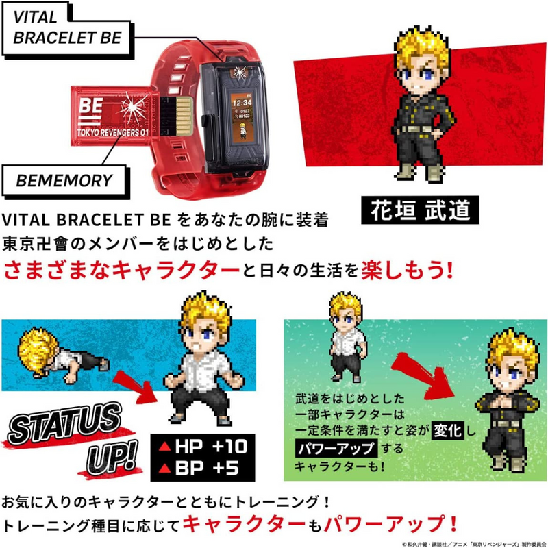 Vital Bracelet BE - Tokyo Revengers Special Set