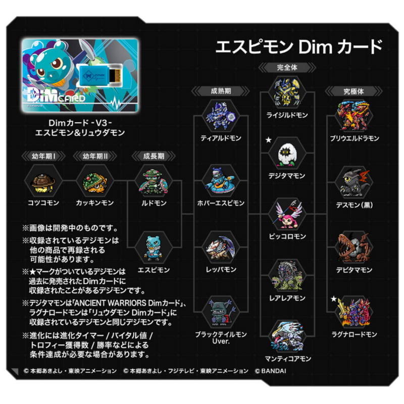 Digimon Vital Bracelet Digital Monster - Dim Card V3 - Espimon & Ryudamon