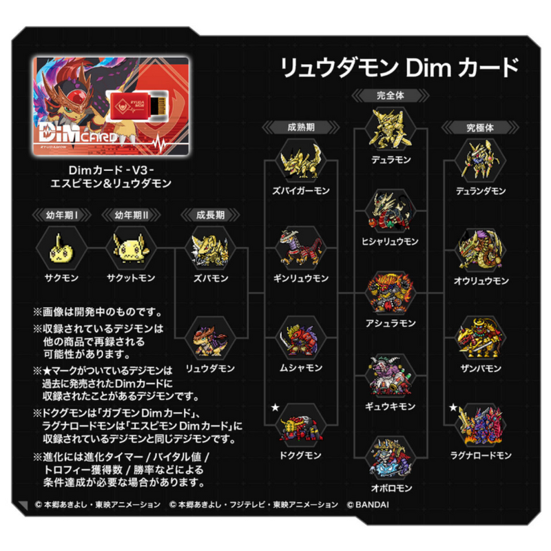 Digimon Vital Bracelet Digital Monster - Dim Card V3 - Espimon & Ryudamon