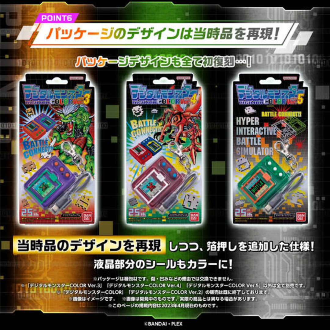 デジタルモンスターCOLOR Ver.3,4,5 　デジモン バンダイ公式】デジタルモンスターCOLOR Ver.3、4、5が登場