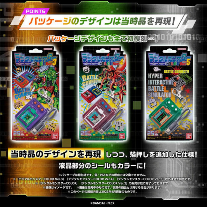 Digimon COLOR Vpet (Ver.3 Original Purple / Ver.4 Original Clear Red / Ver.5 Original Clear Green)