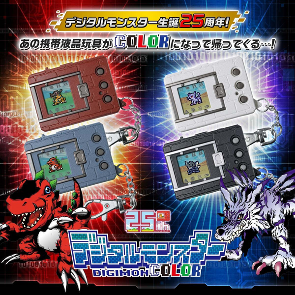 Digimon 25th Anniversary COLOR Vpet - 4 Colors Available