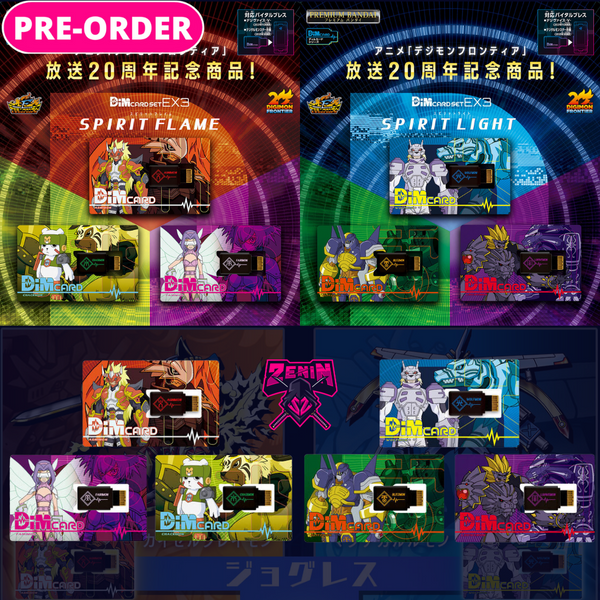 Digimon Vital Bracelet -Digimon Frontier Dim Card SET EX 3