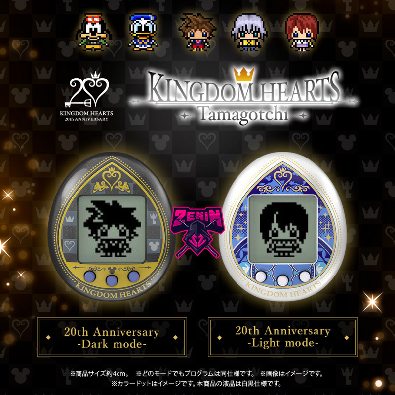 Kingdom Hearts X Tamagotchi 20th Anniversary (Dark/Light Mode)
