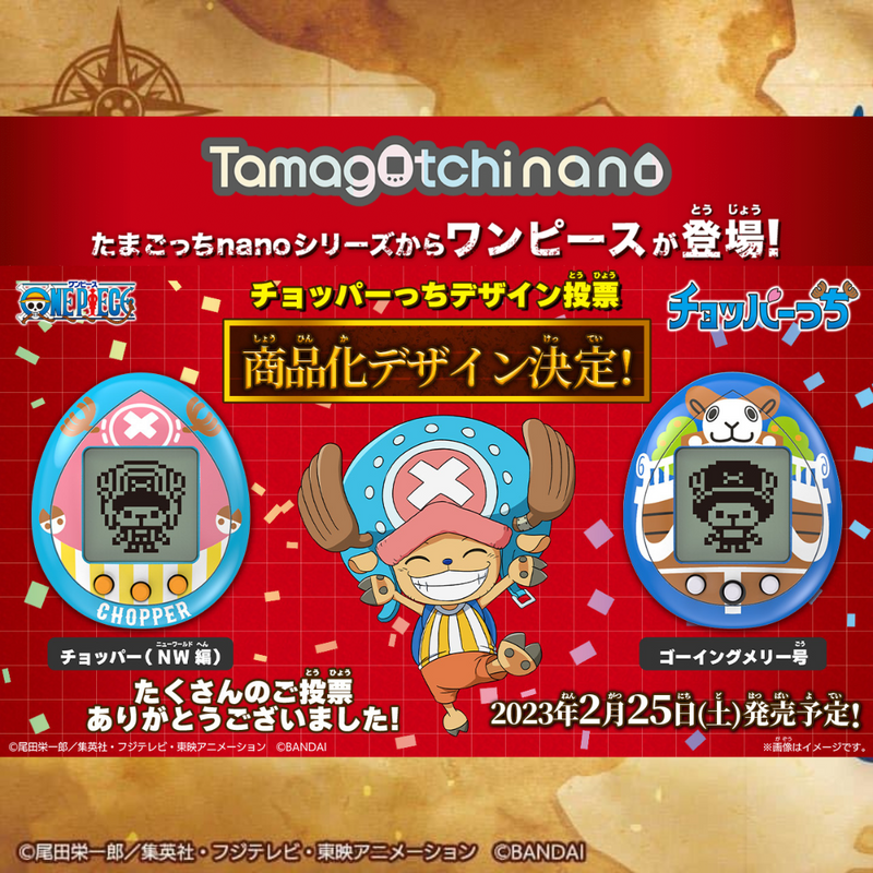 One Piece - Tamagotchi (Memorial/Special version) [INSTOCK]